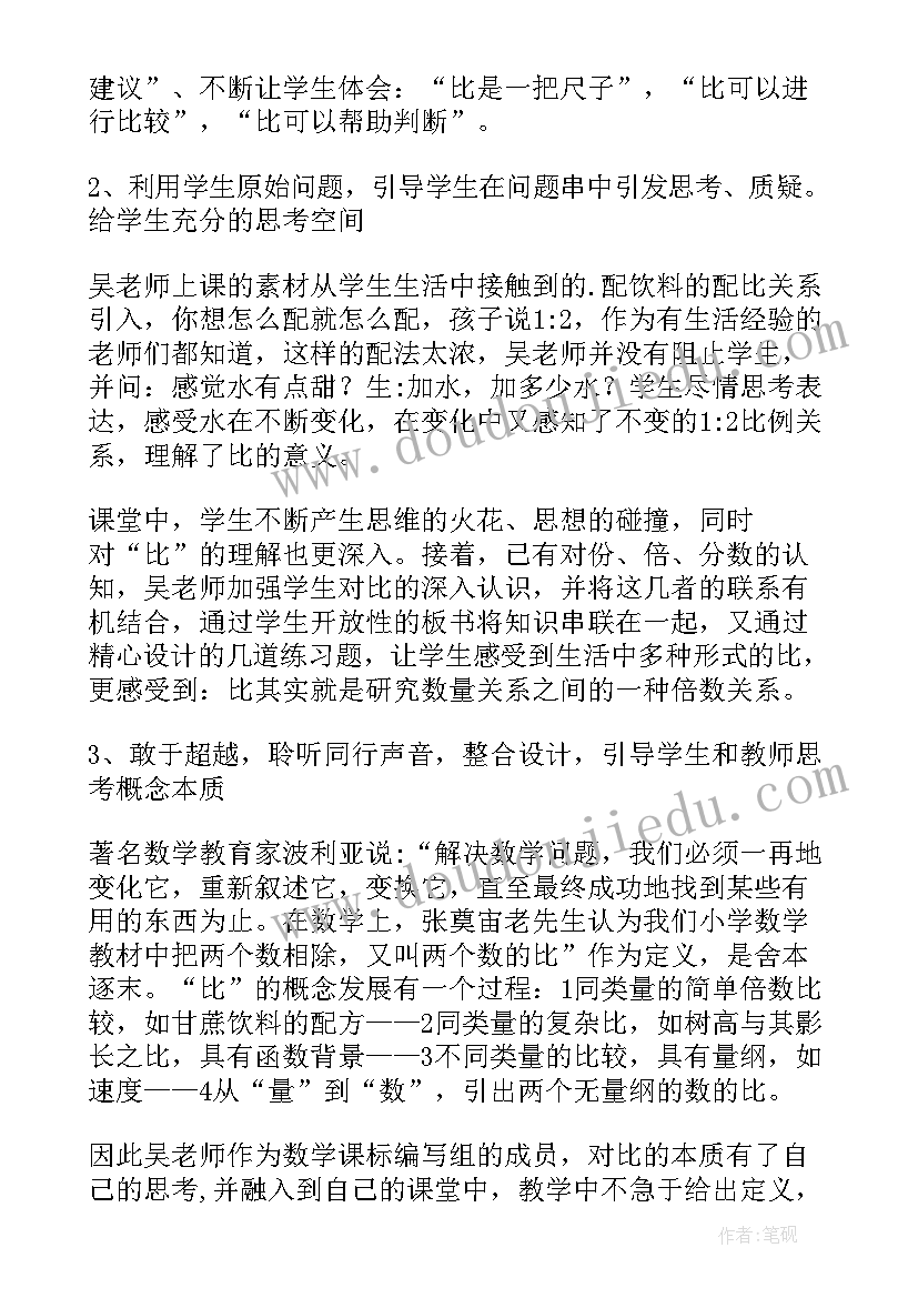 2023年小学教学反思的意义 教学反思的意义(通用5篇)