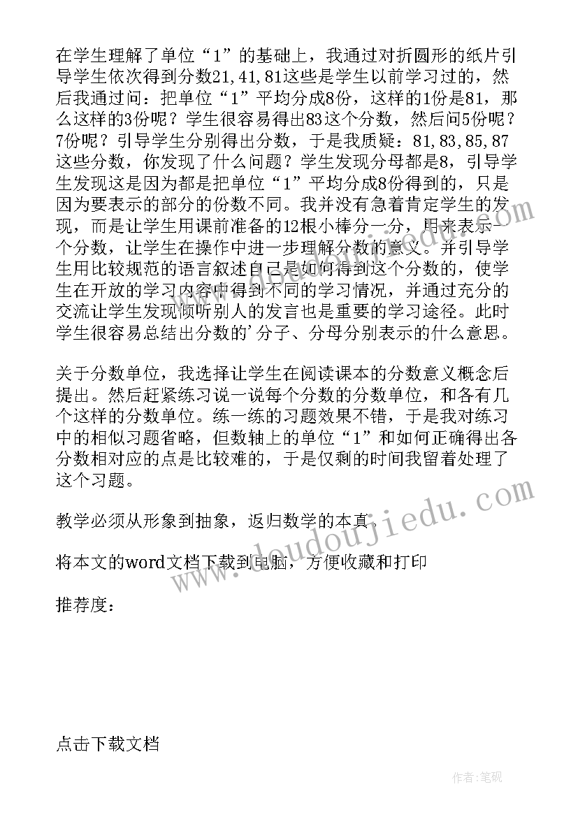 2023年小学教学反思的意义 教学反思的意义(通用5篇)