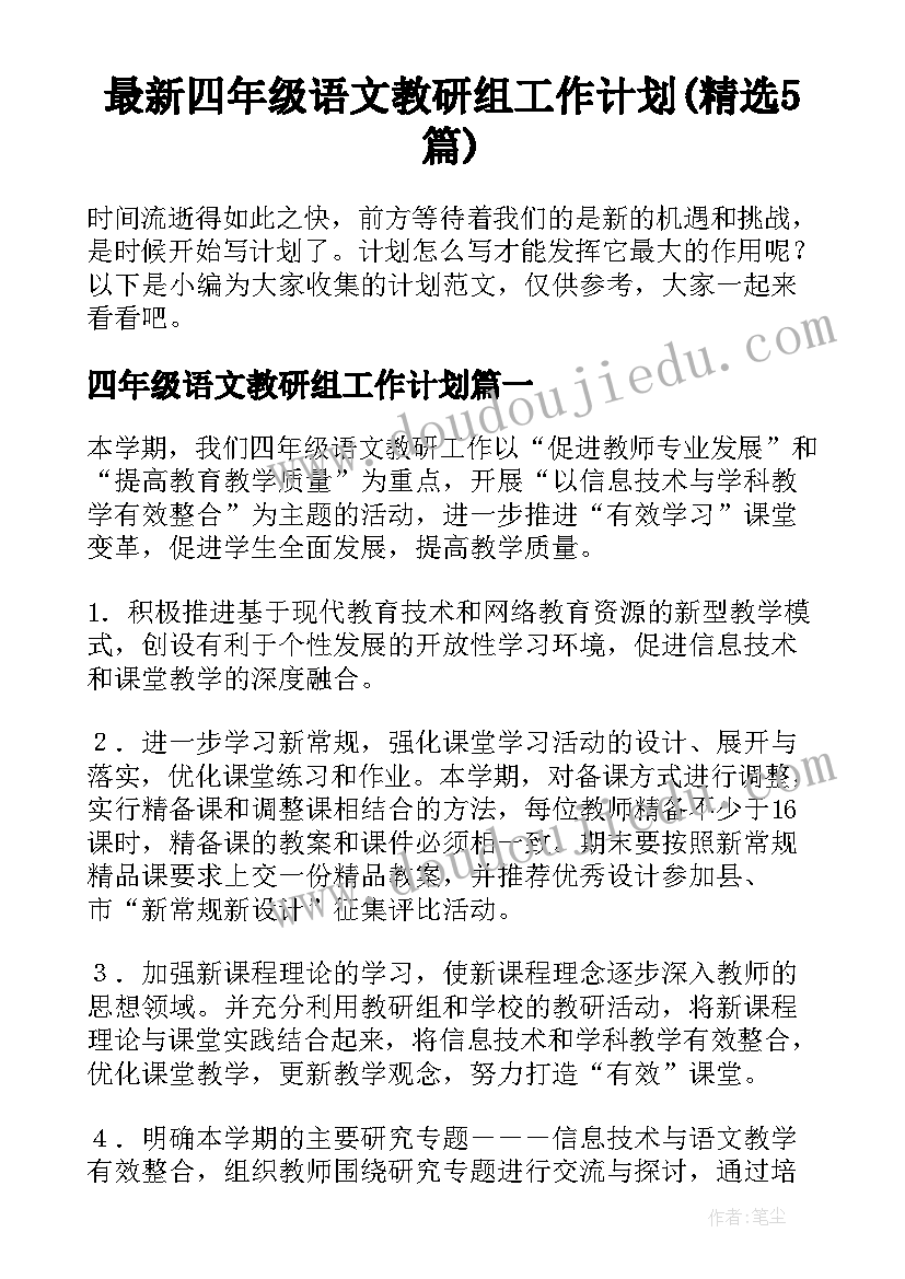 2023年元旦晚会主持人开场词单人 元旦晚会主持人开场白(精选10篇)