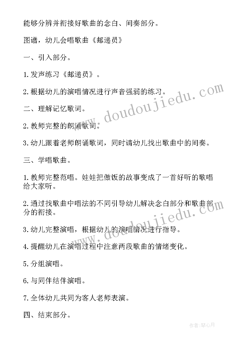 大班音乐冬天的花mp 大班音乐教学反思(大全5篇)