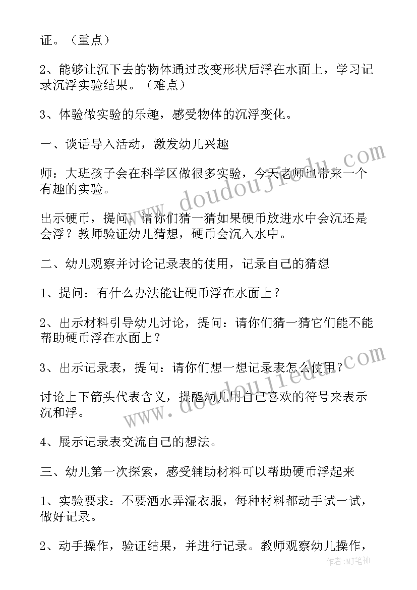 最新大班科学两色花教学反思 大班科学教学反思(汇总8篇)