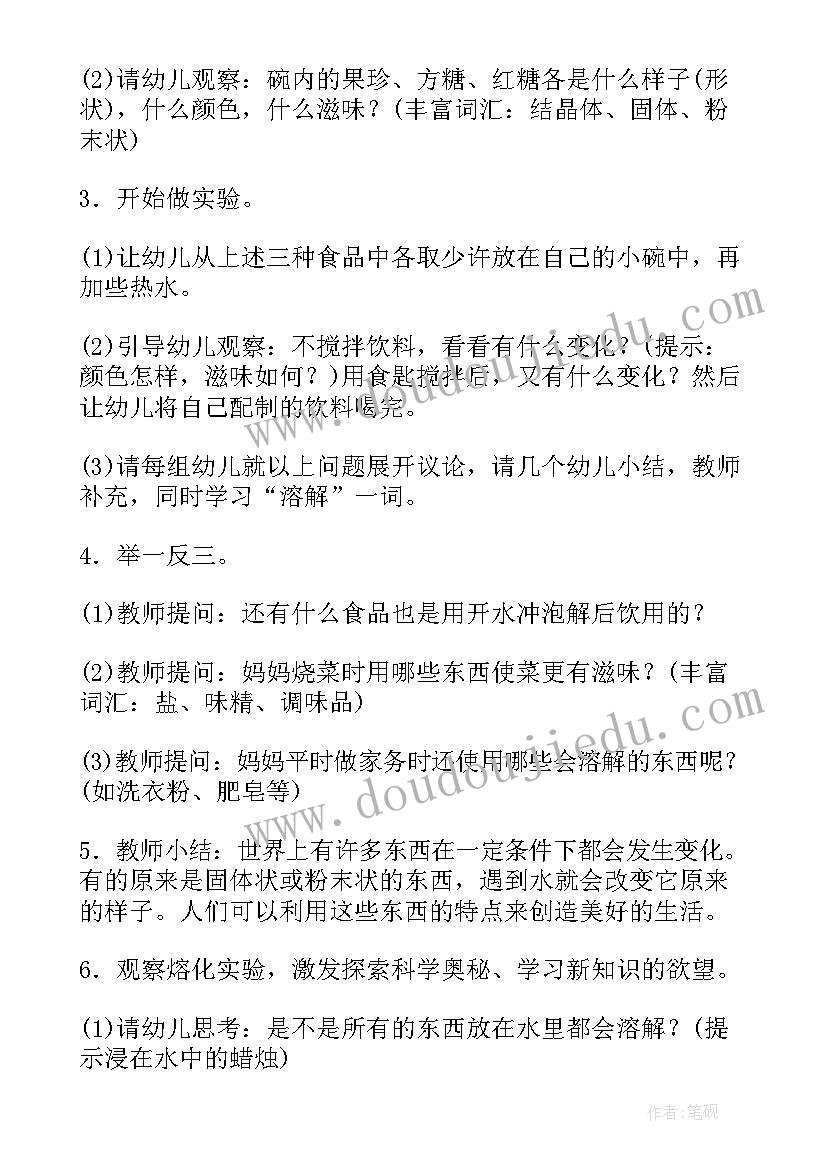 幼儿园公共区手工活动方案(汇总7篇)