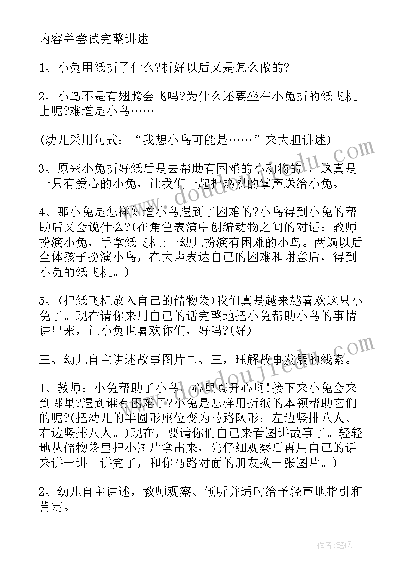 幼儿园公共区手工活动方案(汇总7篇)