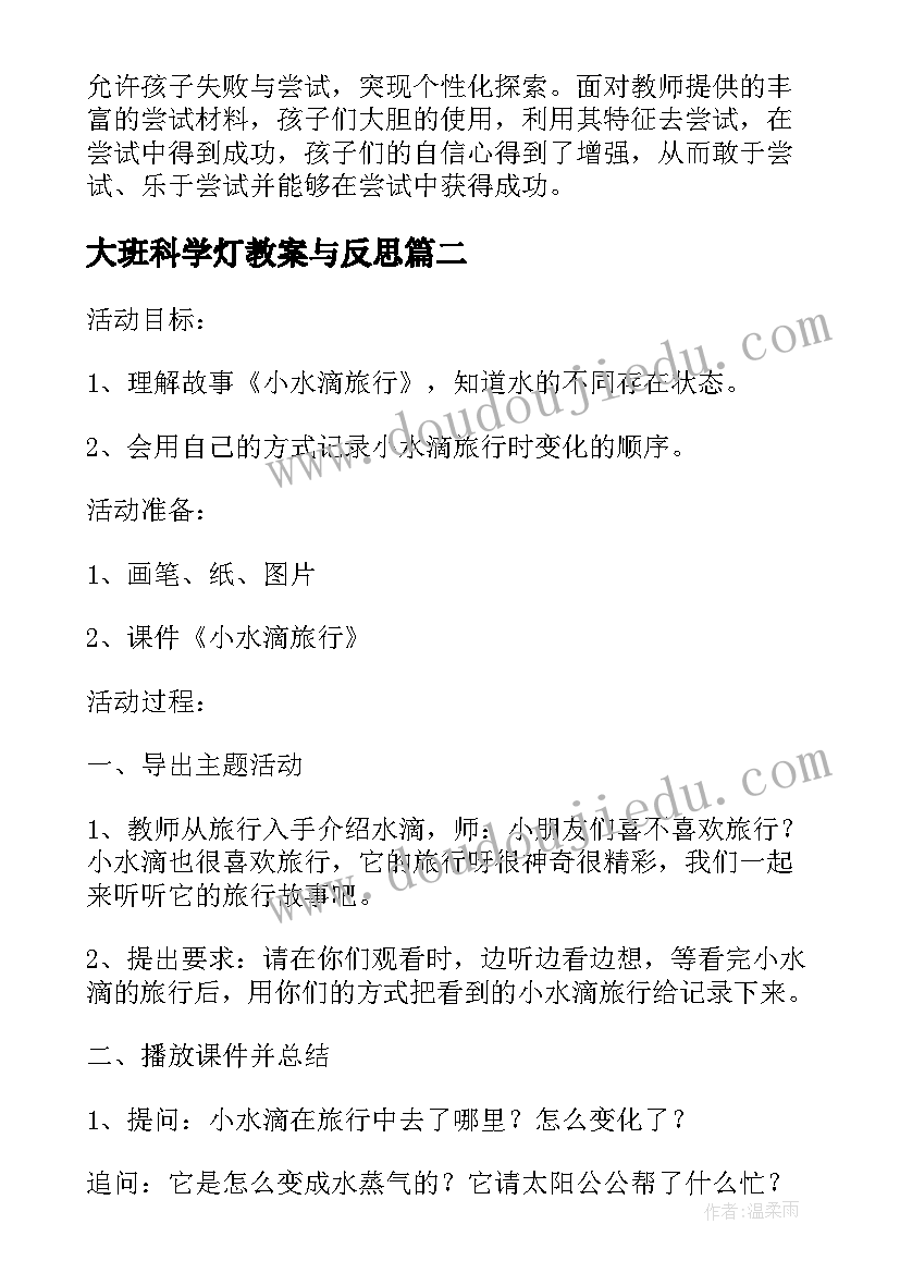 最新在学校玩手机被抓检讨书(大全9篇)