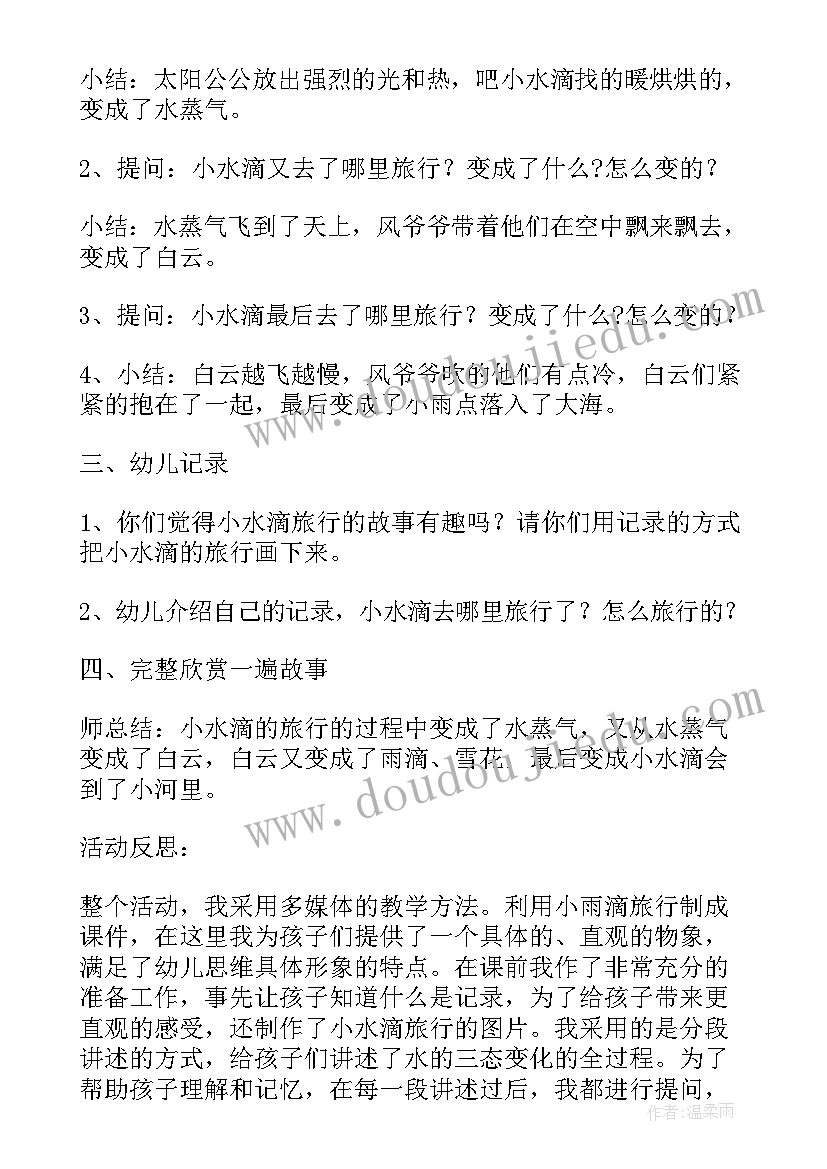 最新在学校玩手机被抓检讨书(大全9篇)