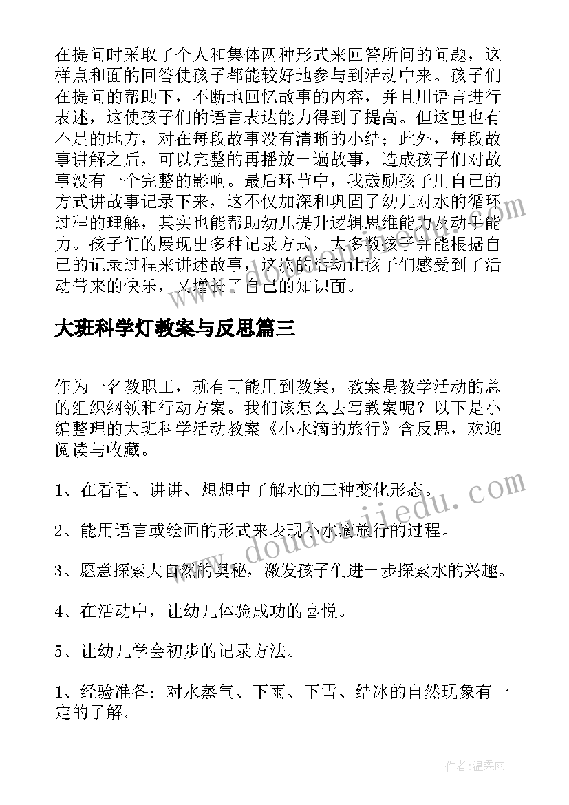 最新在学校玩手机被抓检讨书(大全9篇)