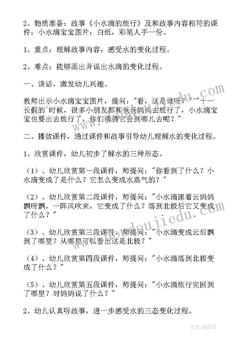 最新在学校玩手机被抓检讨书(大全9篇)