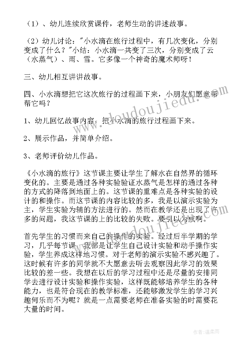 最新在学校玩手机被抓检讨书(大全9篇)