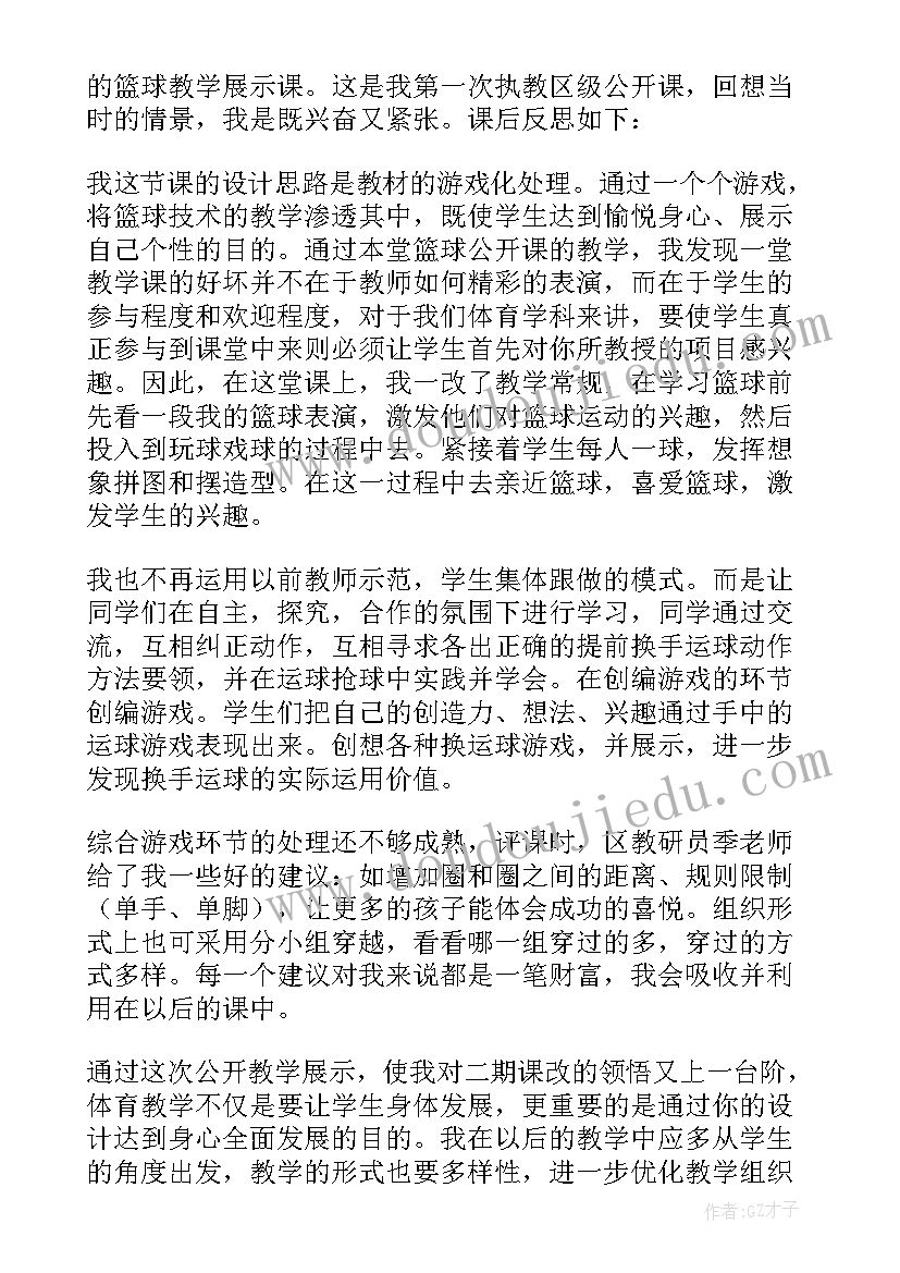 最新行进间上篮教学反思(大全6篇)