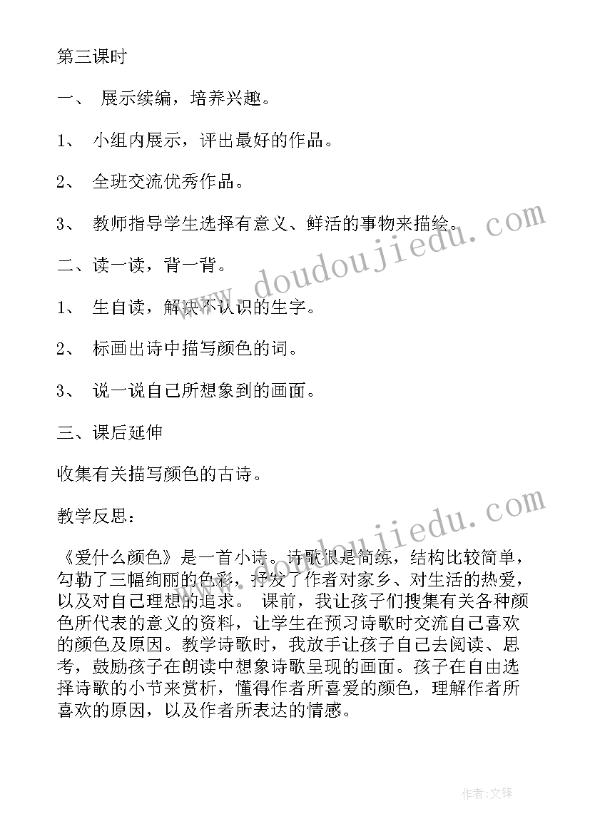 最新三年级科学上教学反思(优秀8篇)