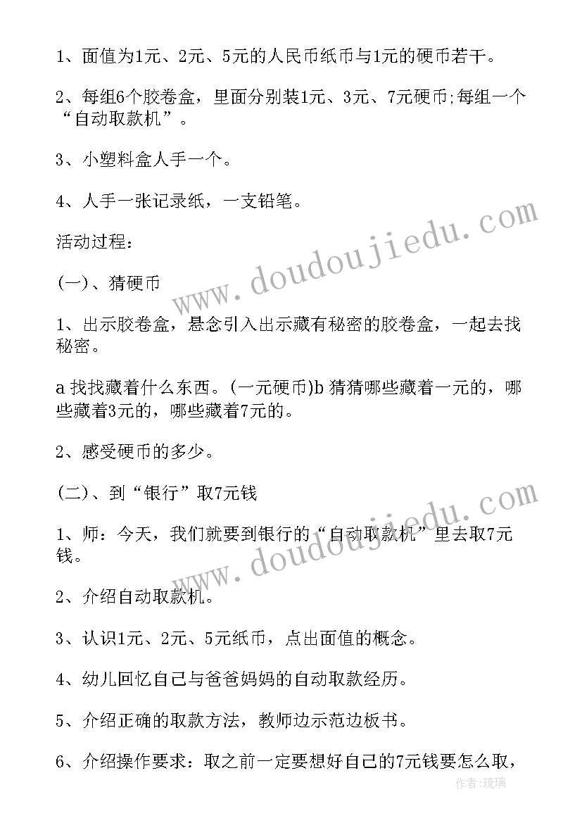 幼儿园提升群众满意度实施方案 幼儿园活动组织制度(精选9篇)