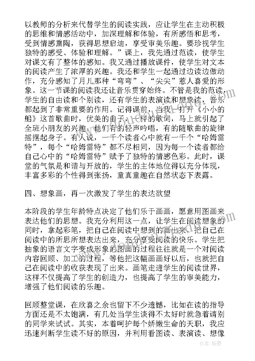 幼儿园中班春学期家长会发言稿(通用6篇)