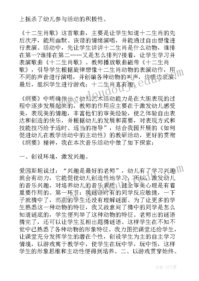 2023年大班音乐游戏跳房子 幼儿园大班音乐教学反思(通用5篇)