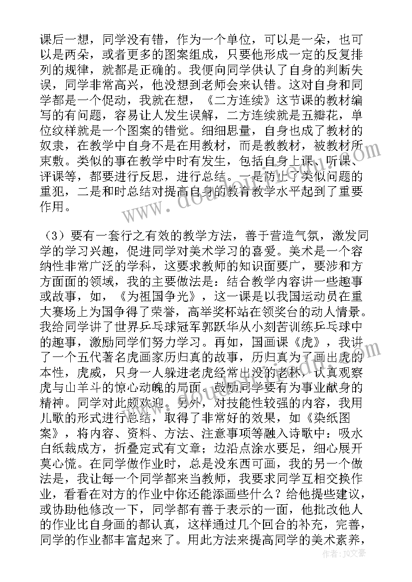 2023年大班艺术狮子反思 美术教学反思(优质8篇)