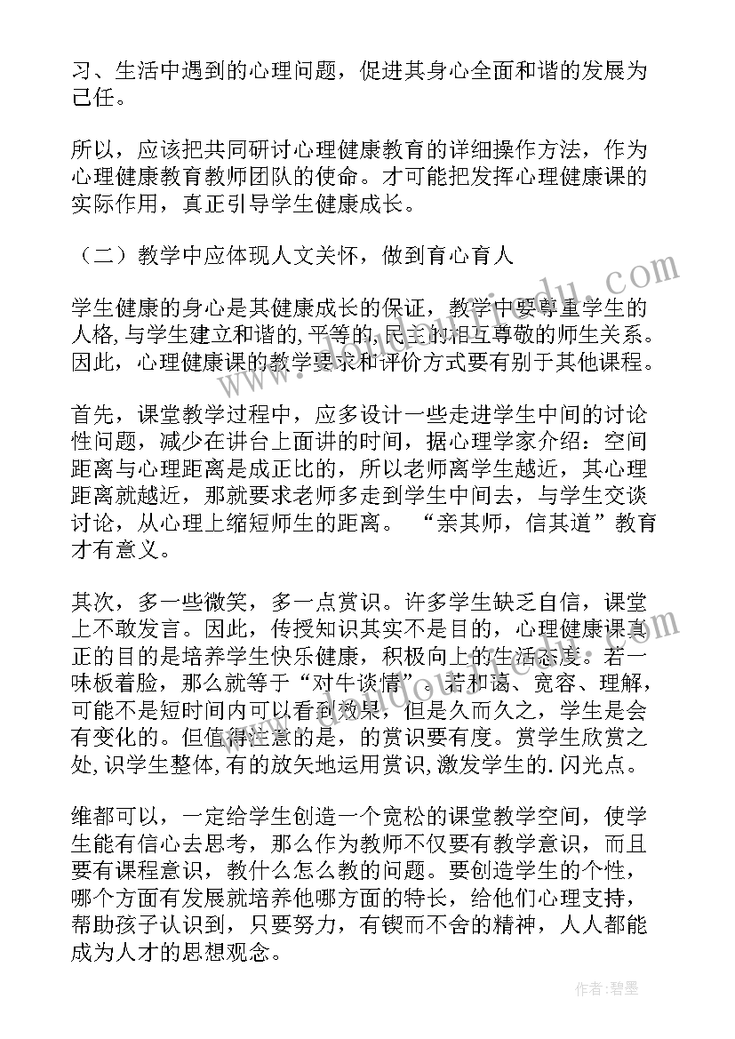 年度总结会议语和结束语(优秀5篇)