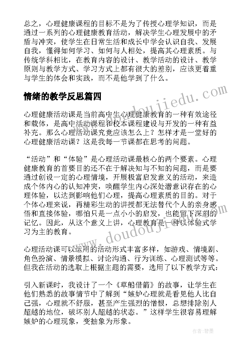 年度总结会议语和结束语(优秀5篇)