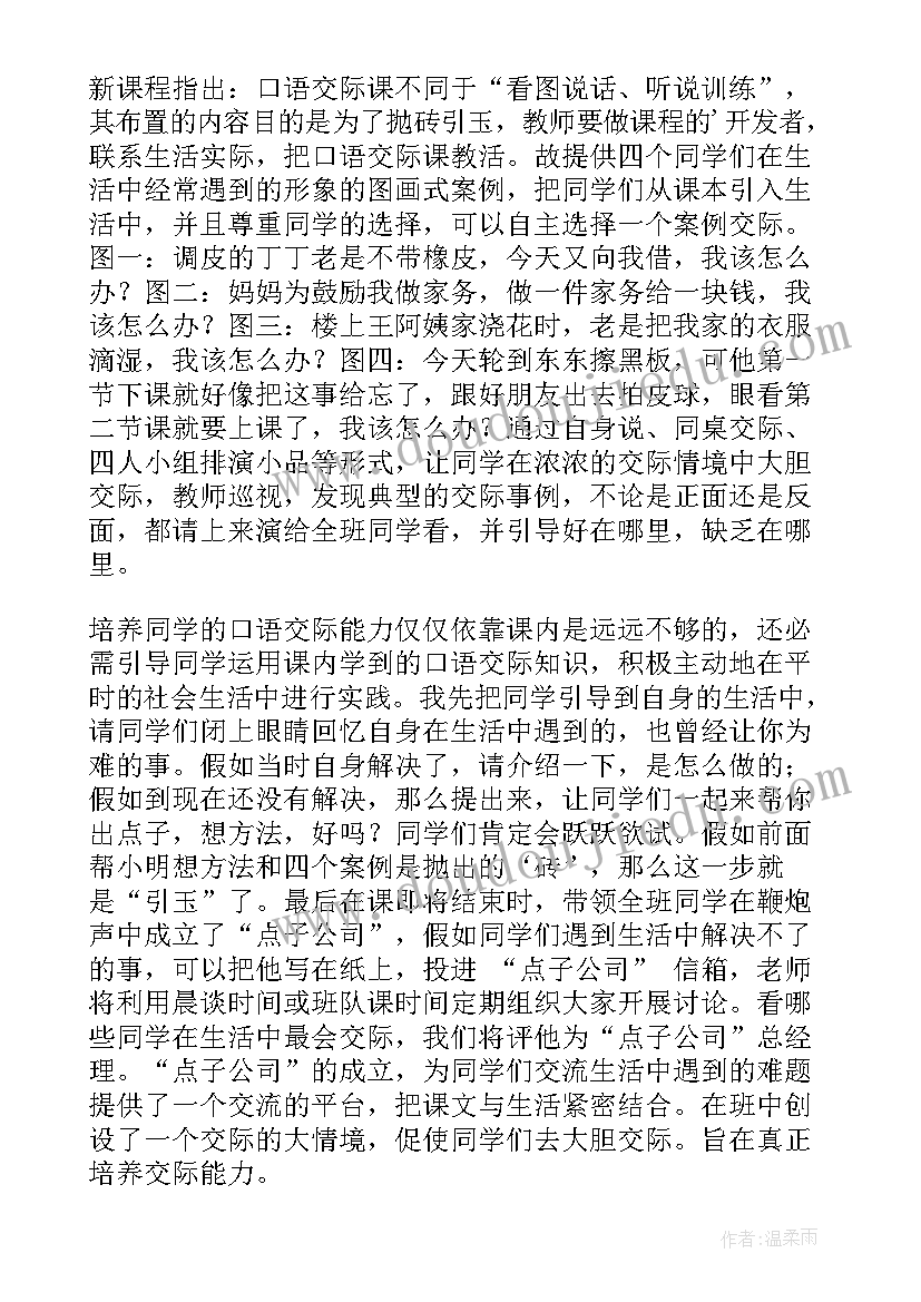 最新初一政治思维导图 初一政治教学计划(模板5篇)