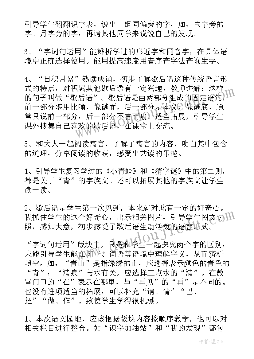 最新初一政治思维导图 初一政治教学计划(模板5篇)