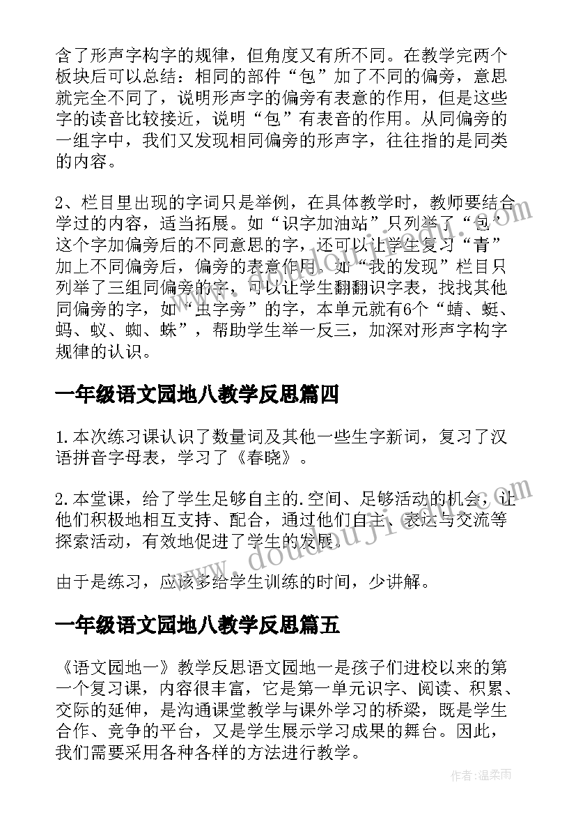 最新初一政治思维导图 初一政治教学计划(模板5篇)