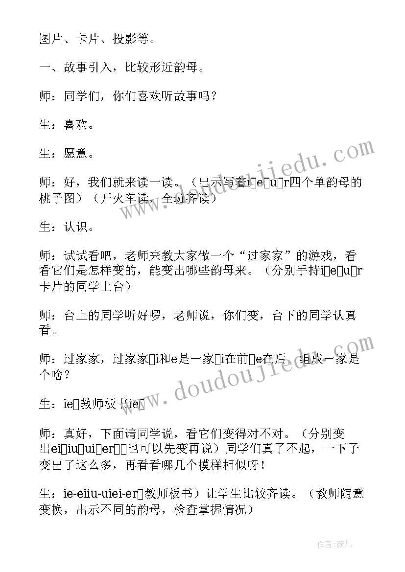 幼儿园识字教学反思 拼音教学反思(大全6篇)