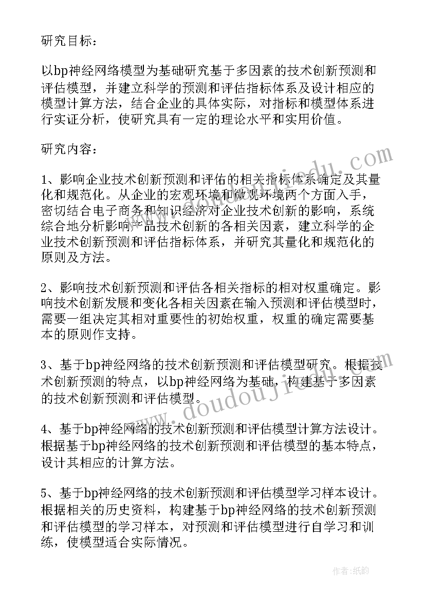 最新暑假研究报告(优质5篇)