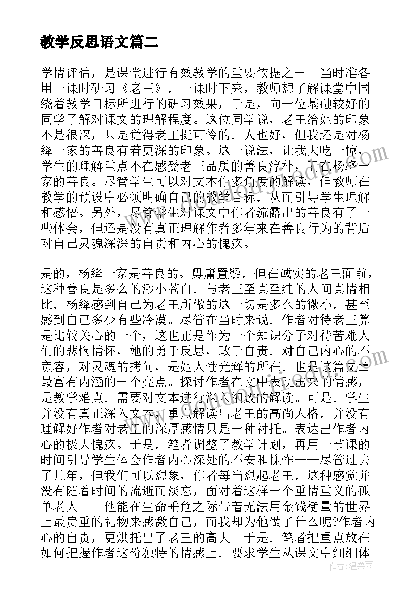 尺有所短寸有所长唯美句子 学有所长术有专攻心得体会(通用10篇)