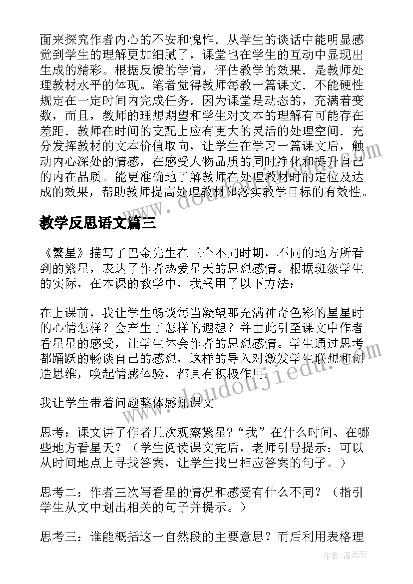 尺有所短寸有所长唯美句子 学有所长术有专攻心得体会(通用10篇)