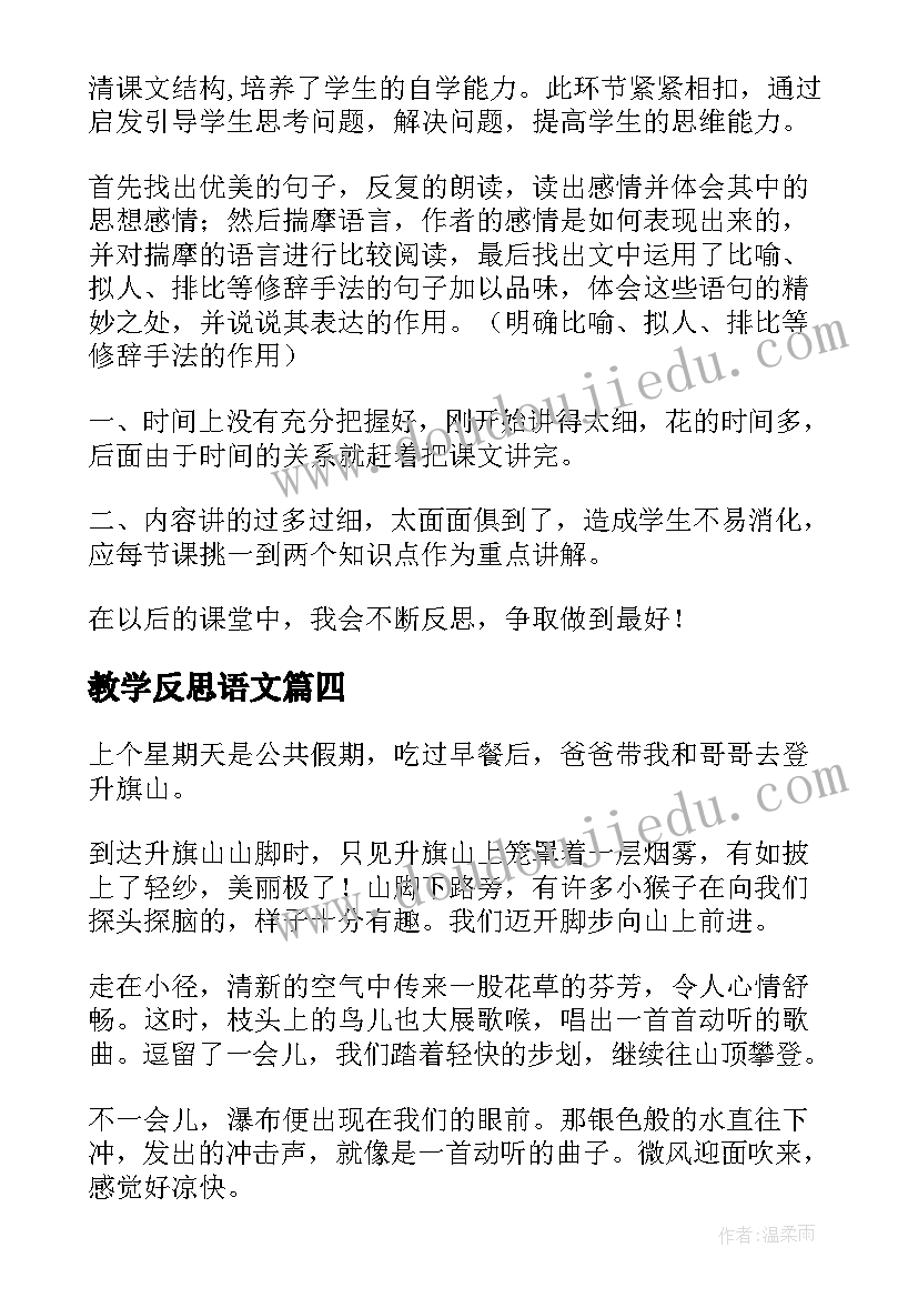 尺有所短寸有所长唯美句子 学有所长术有专攻心得体会(通用10篇)