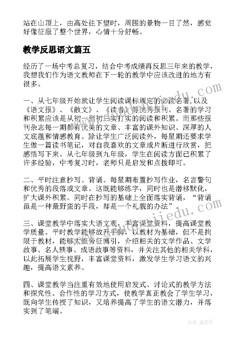 尺有所短寸有所长唯美句子 学有所长术有专攻心得体会(通用10篇)