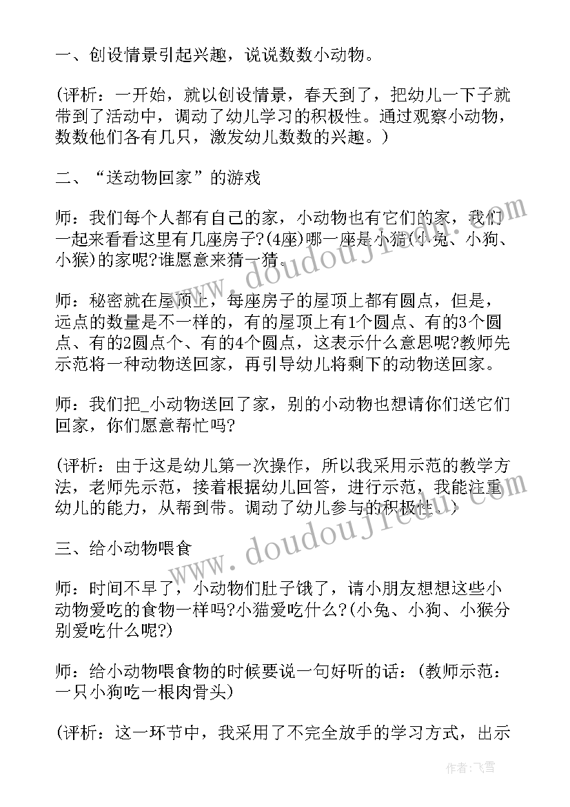 最新水乡歌教学反思与评价 水乡歌教学反思(模板5篇)