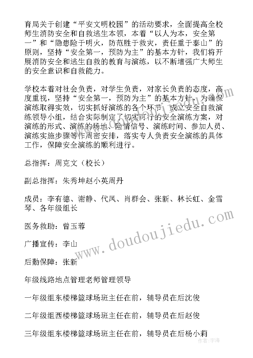 最新小班消防安全教育教案反思 消防安全活动小班教案(实用5篇)