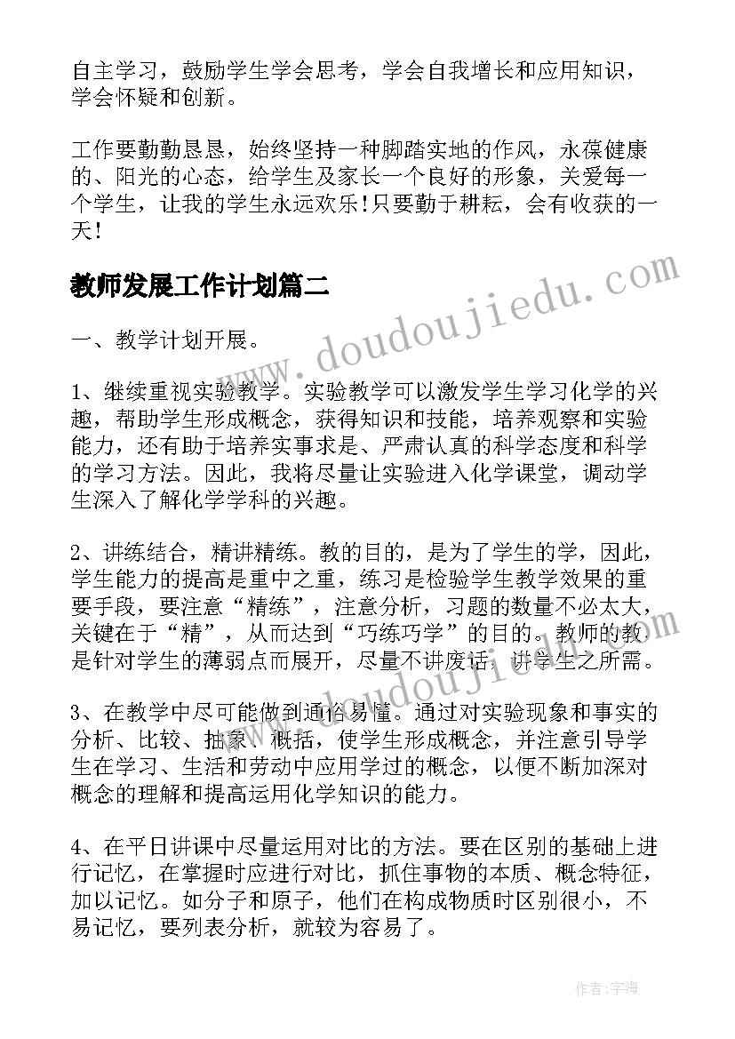 最新小学四年级数学四则运算教学反思(优质9篇)