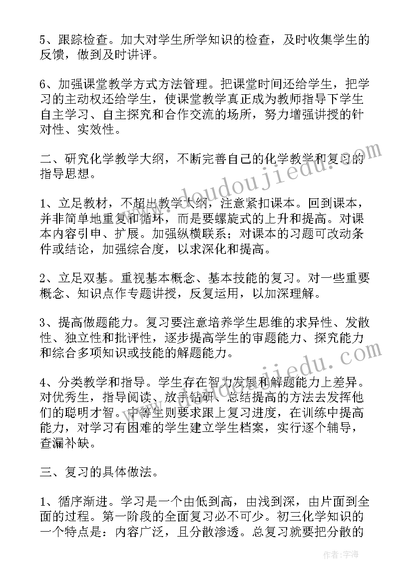 最新小学四年级数学四则运算教学反思(优质9篇)