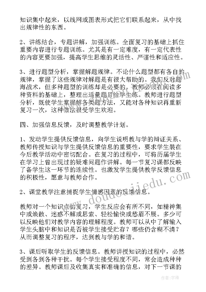 最新小学四年级数学四则运算教学反思(优质9篇)