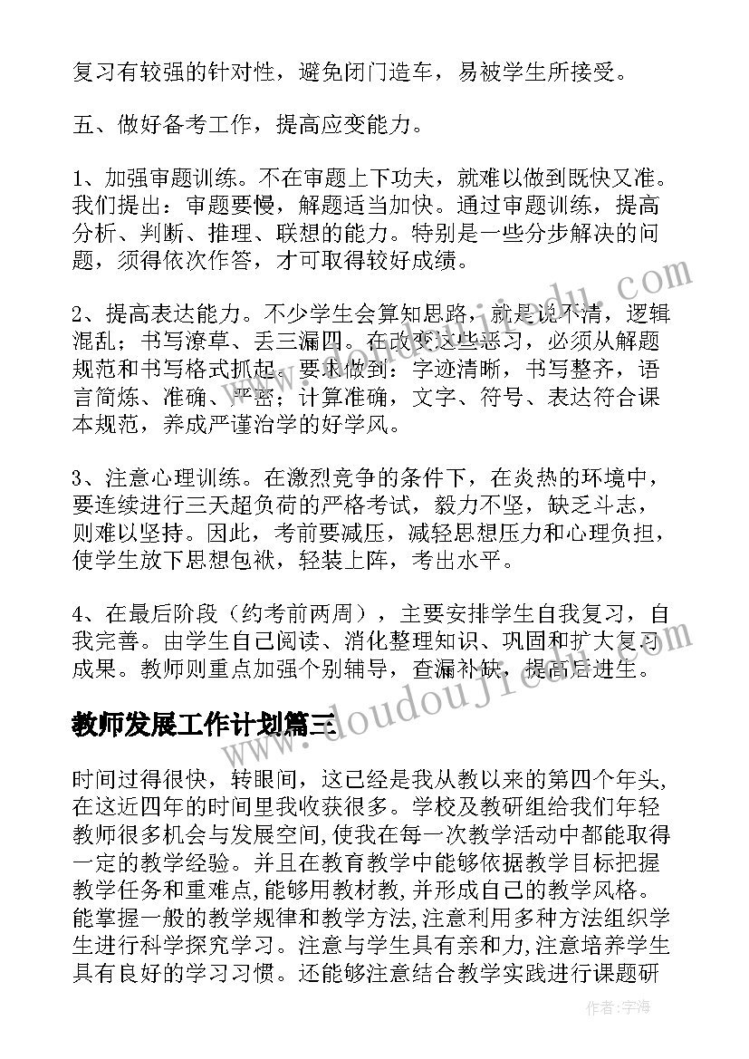 最新小学四年级数学四则运算教学反思(优质9篇)