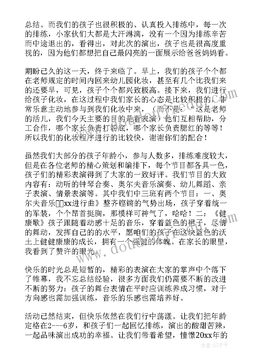 幼儿园举办六一活动的意义 幼儿园中班六一活动方案(精选5篇)