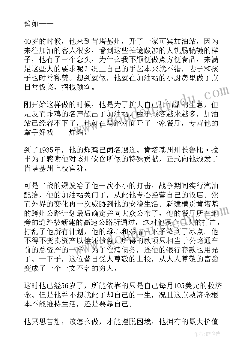 最新微笑着面对生活活动开场白(优质6篇)