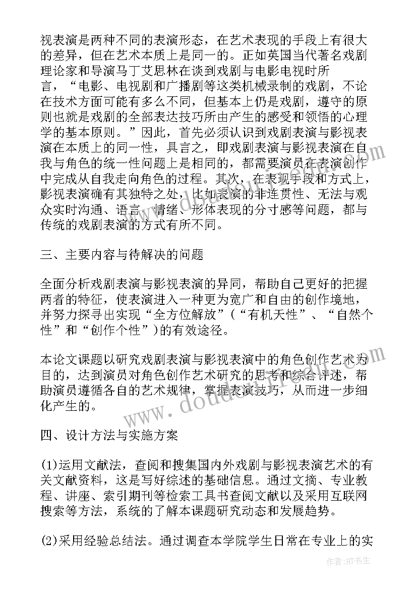 最新护理本科毕业生论文开题报告(汇总7篇)