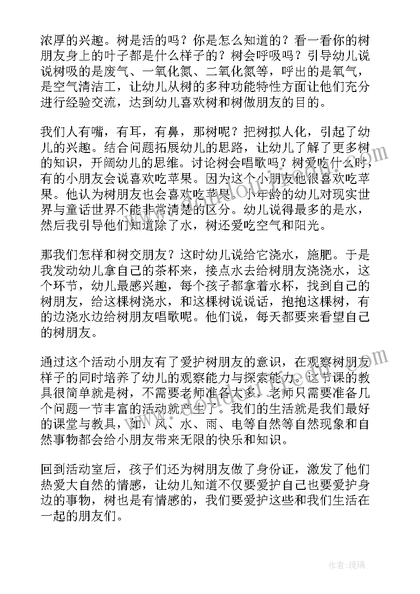 最新我的本领大教案及反思 我的教学反思(大全10篇)