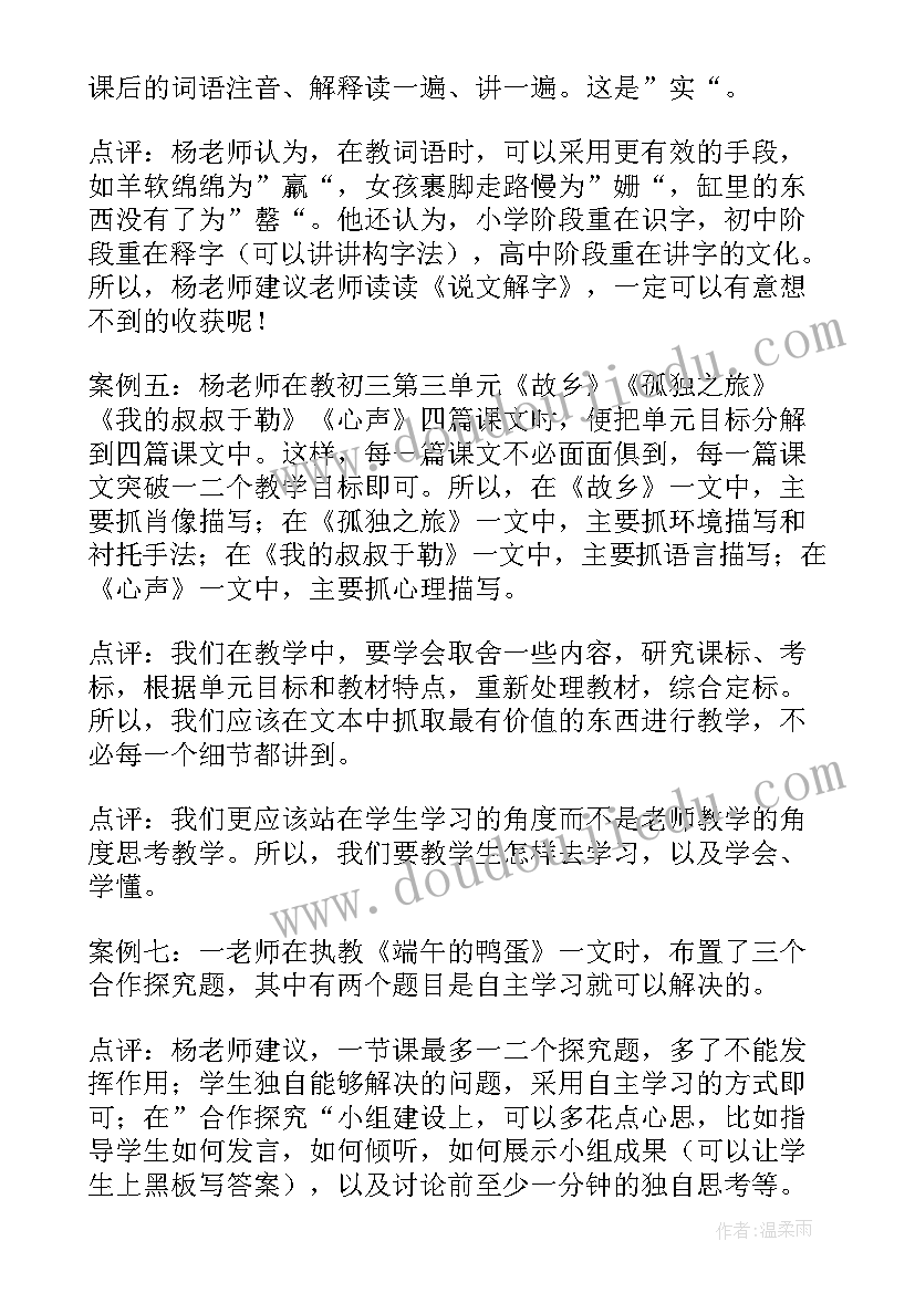 2023年一上园地一教学设计(精选6篇)