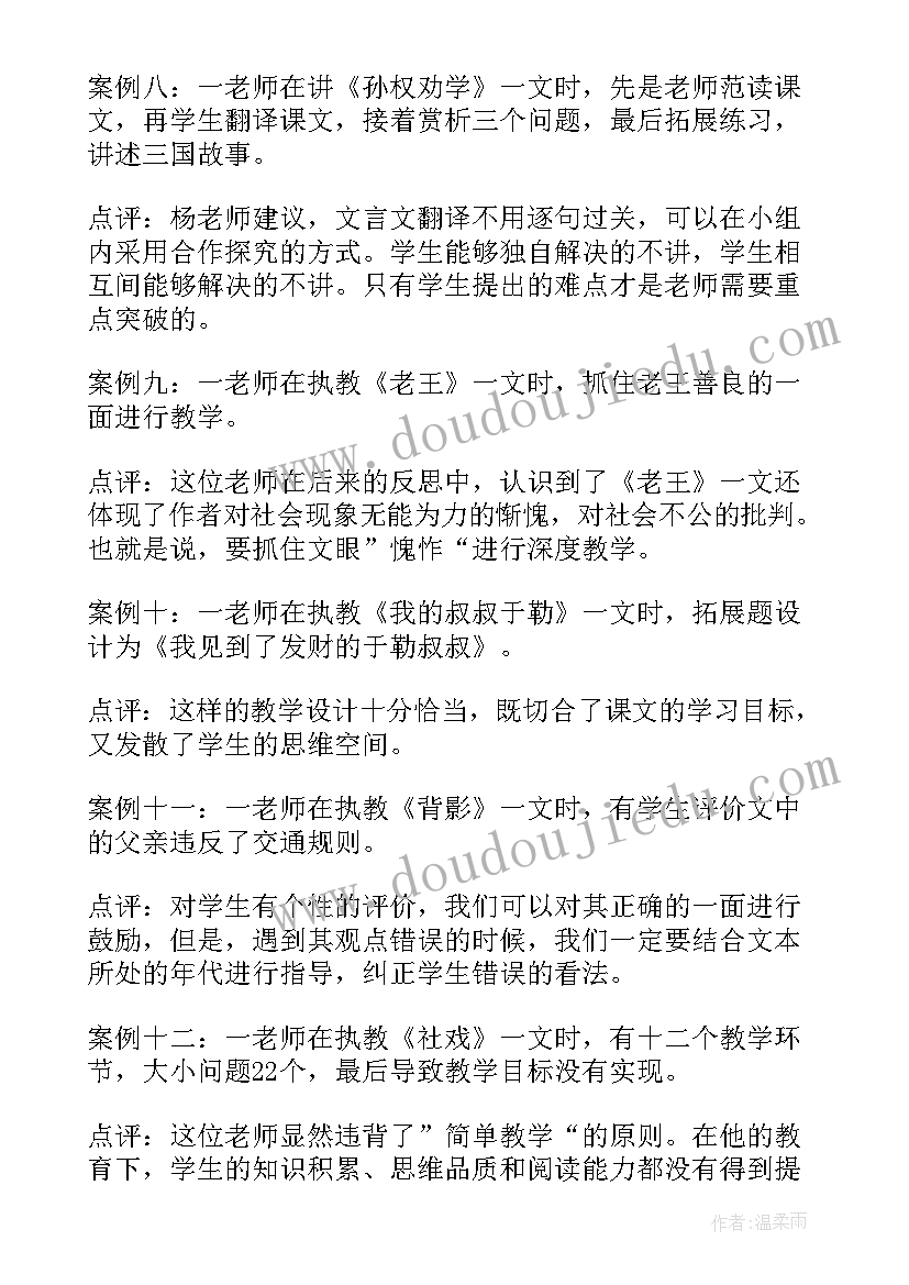 2023年一上园地一教学设计(精选6篇)