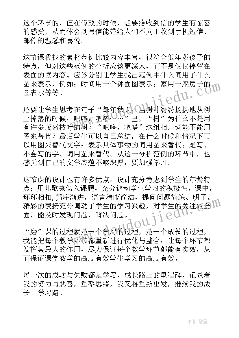 2023年美术教案染纸(优秀5篇)