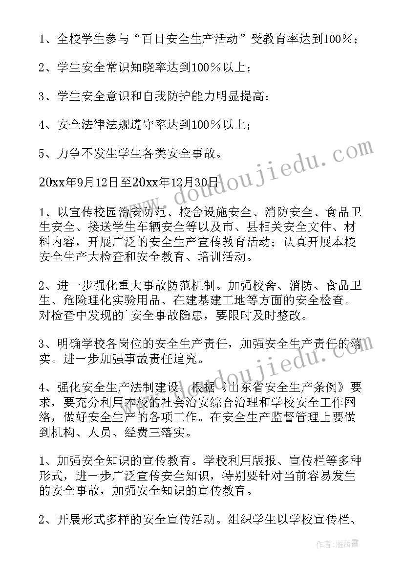 最新道路运输安全生产月活动方案及流程 安全生产活动方案(优质10篇)