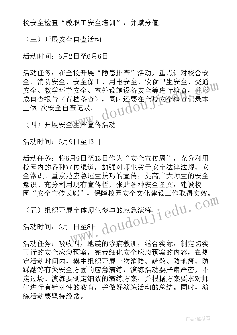 最新道路运输安全生产月活动方案及流程 安全生产活动方案(优质10篇)