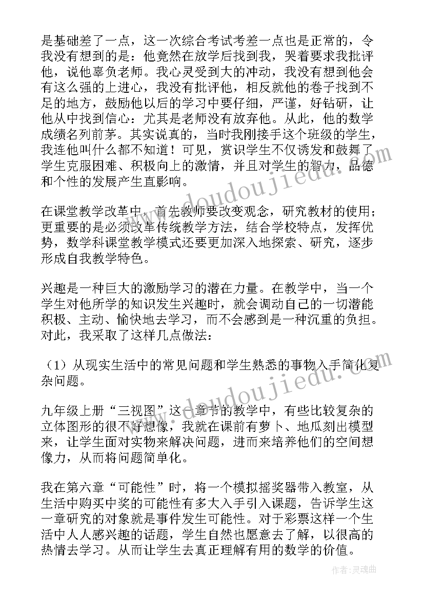 最新一年级障碍跑与游戏教学反思(优质7篇)