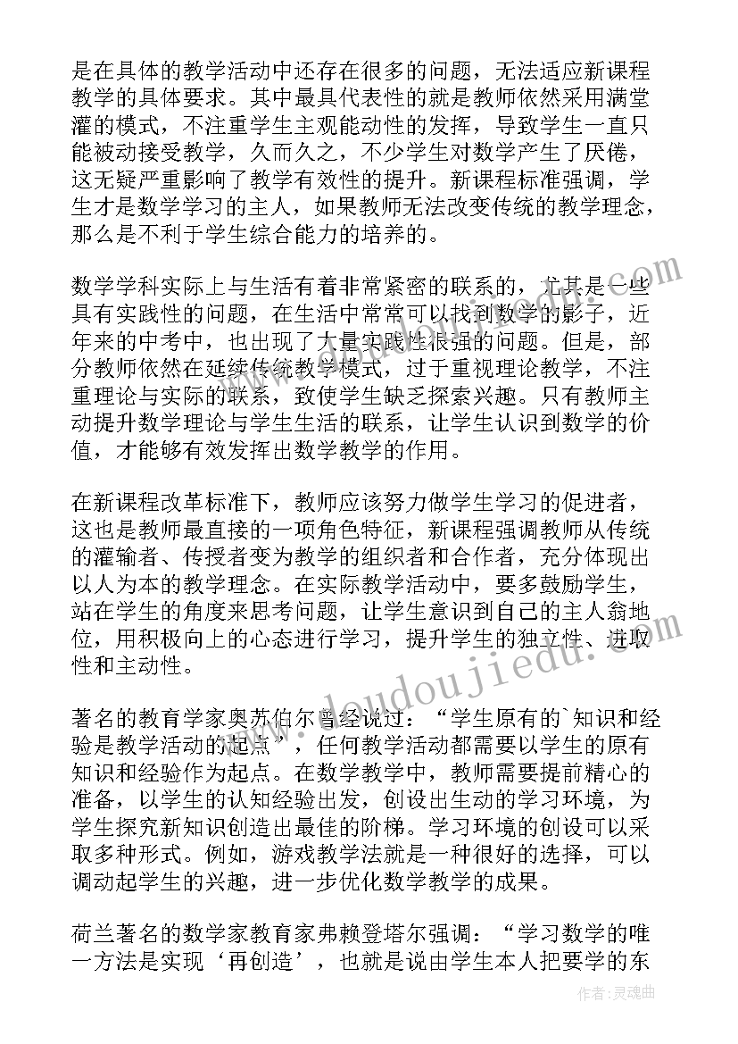 最新一年级障碍跑与游戏教学反思(优质7篇)