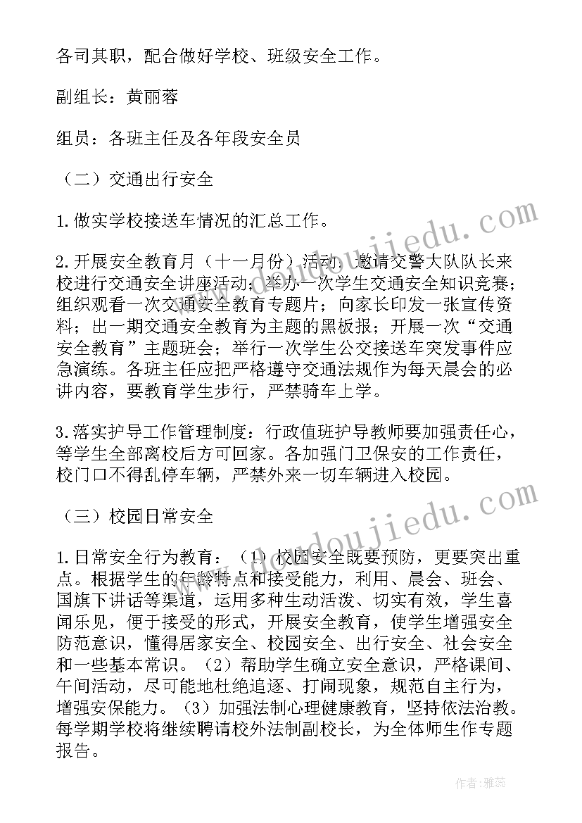 2023年大二第一学期规划内容(通用5篇)