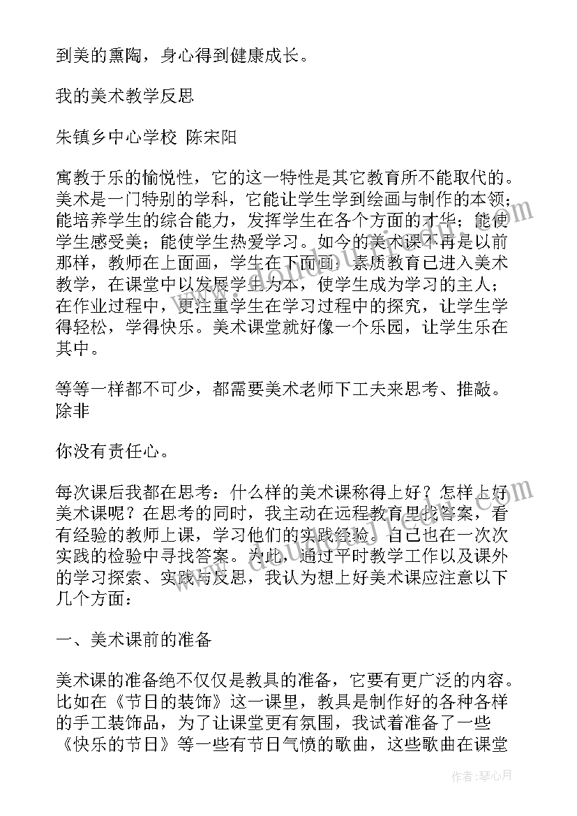 2023年小班压大饼教学反思(模板7篇)