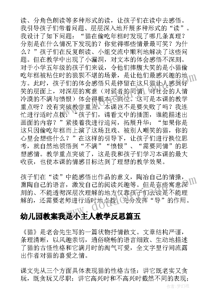 最新半期考试教学总结与反思(优秀5篇)