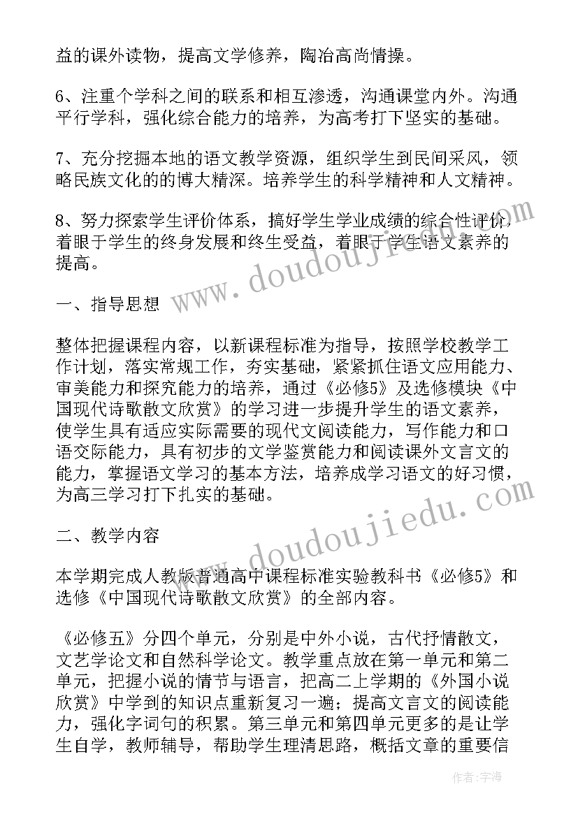 2023年疫情期间教师值周总结美篇 疫情期间教师网上授课总结(实用5篇)